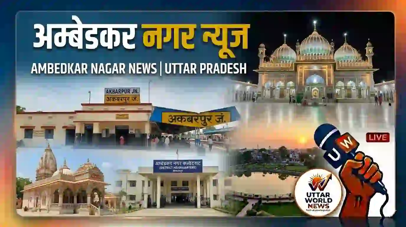 अंबेडकरनगर: किसानों के लिए बदल गए खाद खरीद के नियम, अब बिना 'फार्मर आईडी' नहीं मिलेगी यूरिया और डीएपी