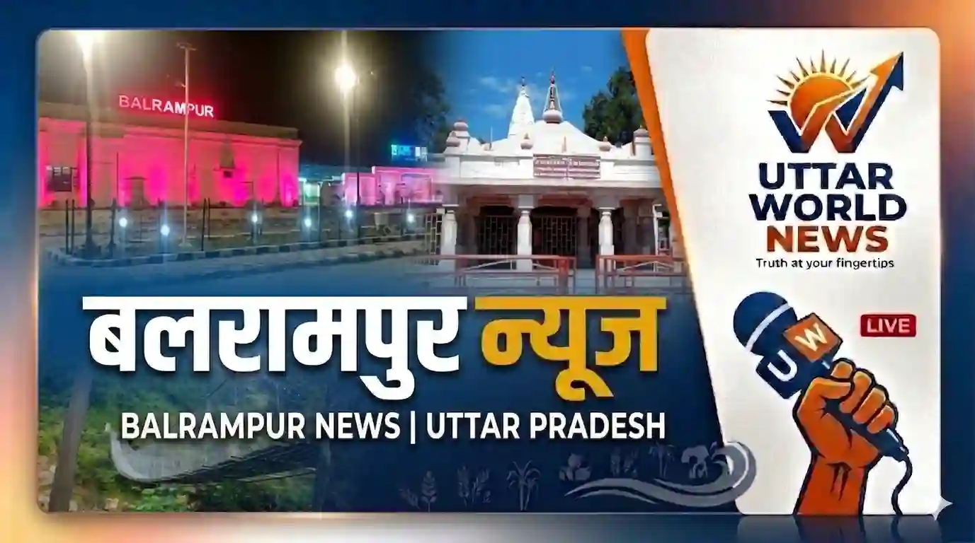 बलरामपुर: सस्ते माल ढुलाई के नाम पर ठगी करने वाले गिरोह का भंडाफोड़, गोंडा और सादुल्लानगर के दो शातिर गिरफ्तार