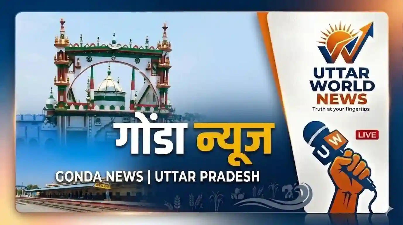 गोंडा में लापता मासूम बच्ची का गन्ने के खेत में मिला शव, दुष्कर्म के बाद हत्या की आशंका