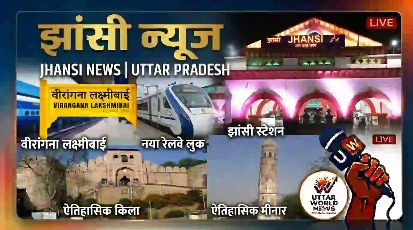 झांसी: बस चालक से विवाद के बाद दूल्हे के चाचा की पुल से नीचे गिरने से मौत