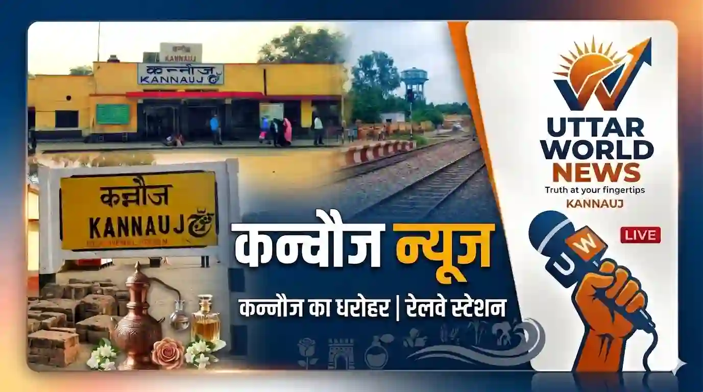 कन्नौज: भीषण गर्मी के बीच 'अंधेरे' में कछपुरा; 15 दिन से फुंका पड़ा है ट्रांसफार्मर, गुस्से में ग्रामीणों ने घेरा बिजली विभाग