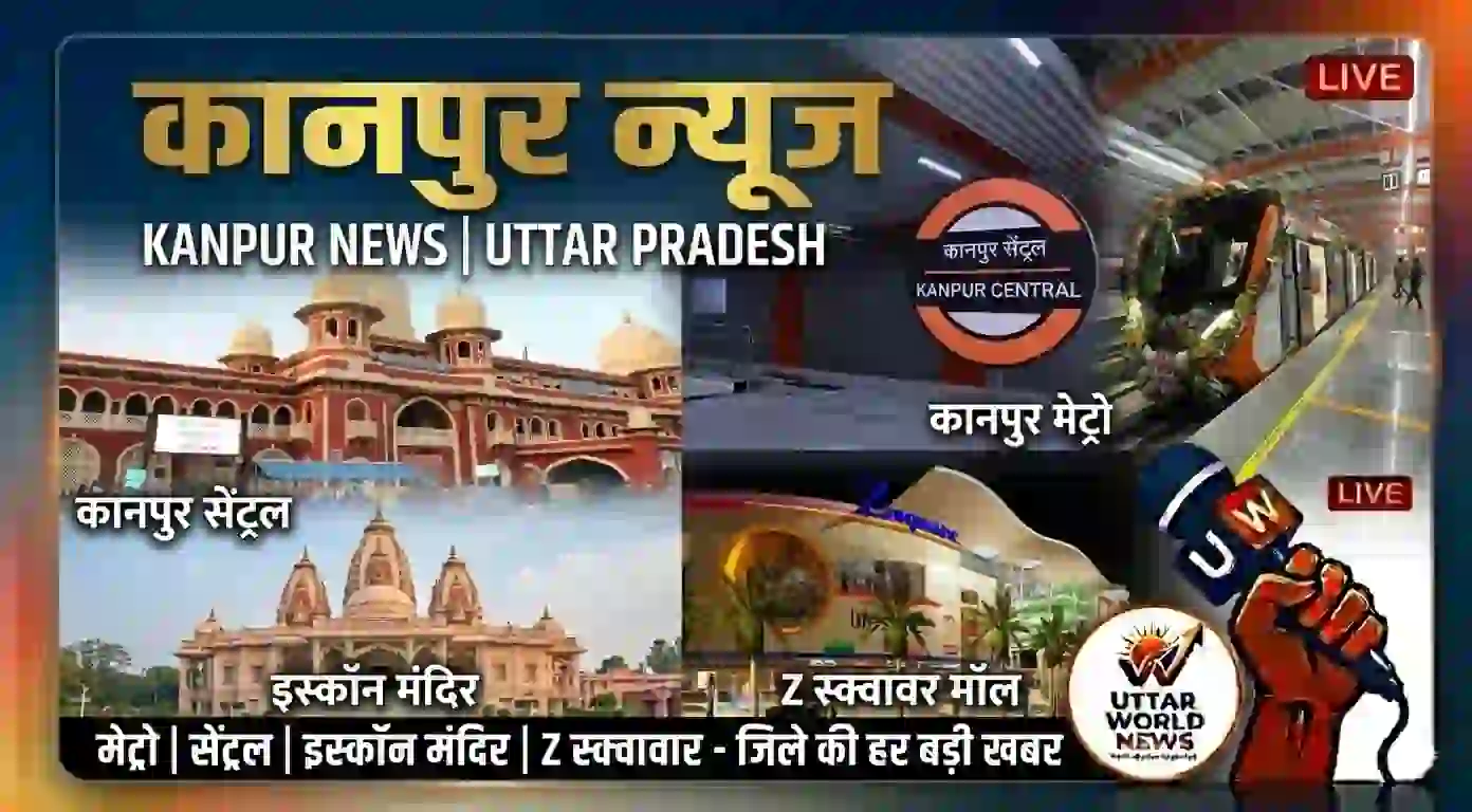 कानपुर का औद्योगिक ब्लैकआउट: LPG की भारी किल्लत से 1250 फैक्ट्रियां बंद, 50 हजार परिवारों के चूल्हे ठंडे होने की कगार पर