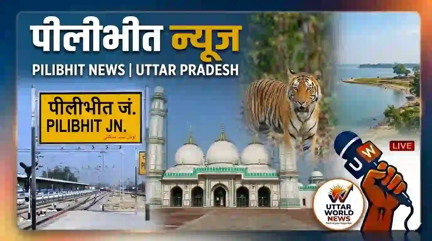 पीलीभीत: संचारी रोग अभियान में बड़ी लापरवाही, 10 सचिवों और सफाई कर्मियों को नोटिस जारी