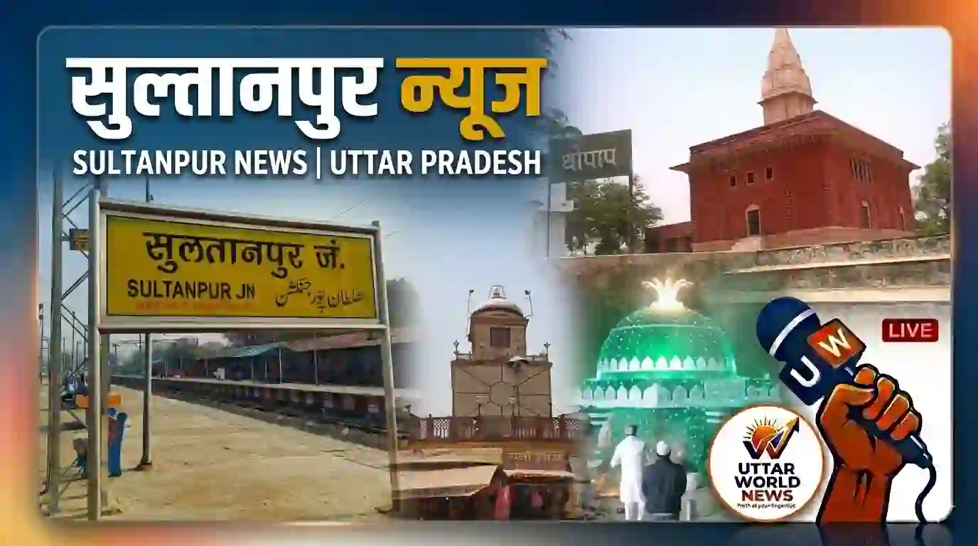सुल्तानपुर: जन्मदिन की खुशियां मातम में बदलीं बाइक फिसलने से 24 वर्षीय वैभव की दर्दनाक मौत